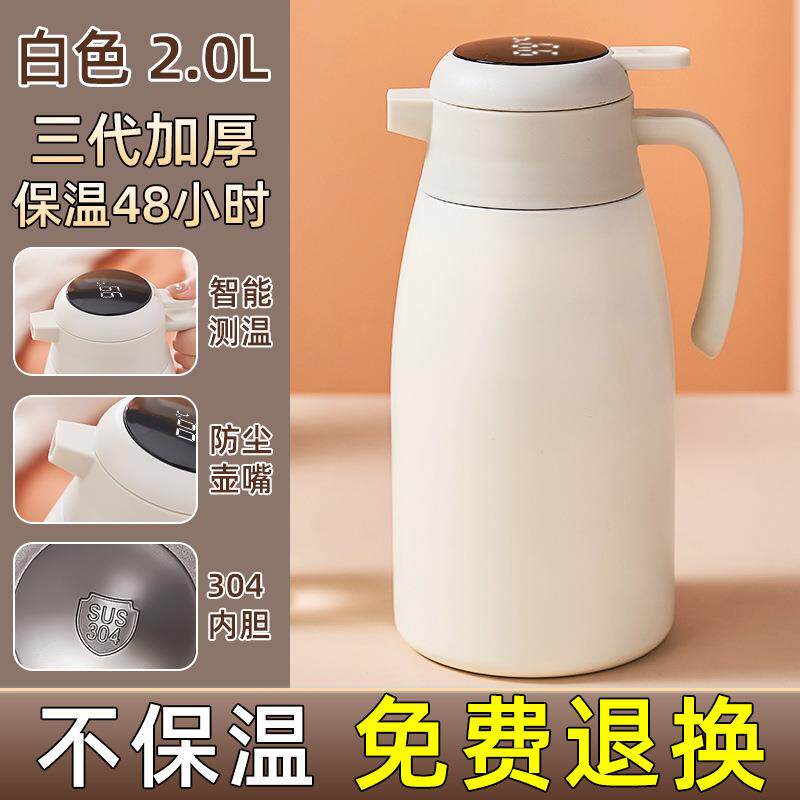 304不锈钢保温壶宿舍大容量保温水壶家用热水瓶保温瓶暖水壶控温