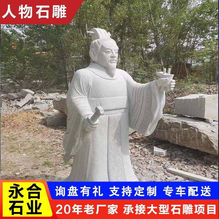 校园石雕人物历史名人雕塑园林花岗岩人物石雕像孔子石雕像摆件