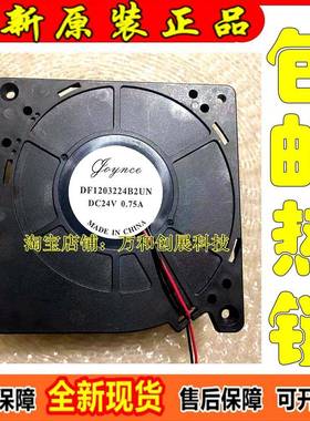 DF1203224B2UN1203224V0.75A12cm厘米鼓风机涡流风扇2线