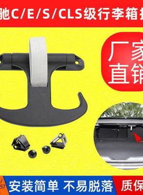 适用奔驰新款E级W214尾门隐藏式挂钩W213后备箱挂钩E300折叠挂钩