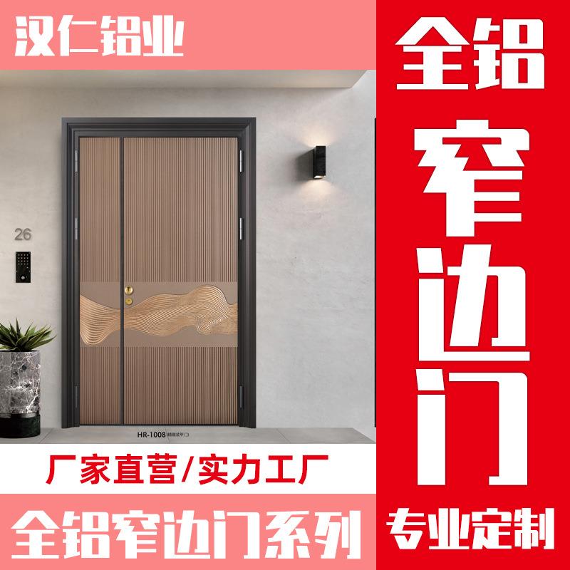 窄边无边铝合金入户门家用装甲门铸铝隔音门家用断桥偏轴转轴门
