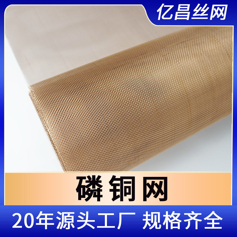 厂家现货供应磷铜编织网 高目数静电磁信号屏蔽磷铜网 铜屏蔽网套