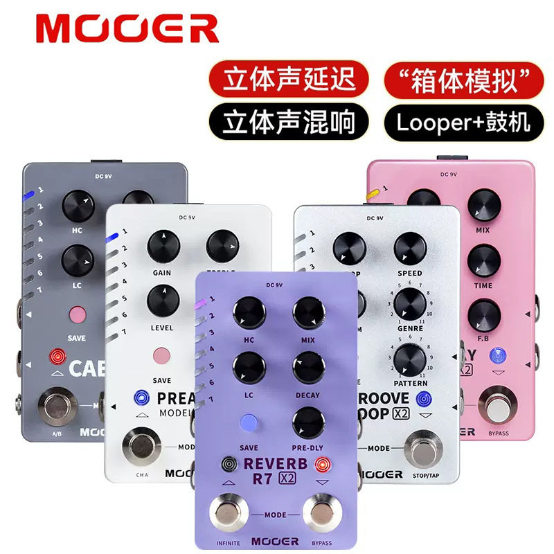 MOOERD7/R7/AMPCABx2魔耳音箱模拟混响延迟电木吉他单块效果器图片