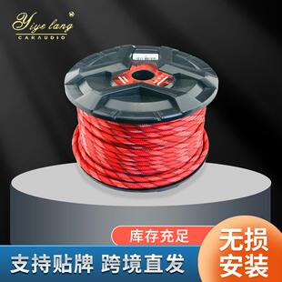 铜线电源线4GA4平方线纯铜功放线30米改装安装火线带屏蔽管