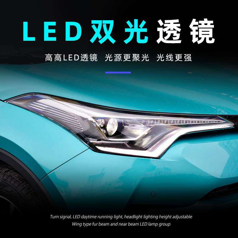 适用于18-20款丰田CHR大灯总成奕泽IZOA改装LED日行灯