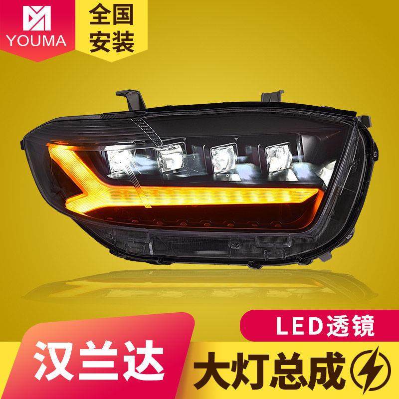 专用于09-11款汉兰达大灯总成改装LED透镜一抹蓝日行灯流水转向灯