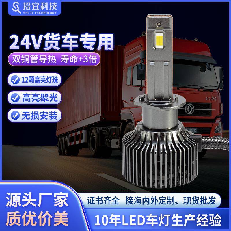 新款双铜管LEDH4货车改装大灯65W超大功率聚光H1汽车LED超亮