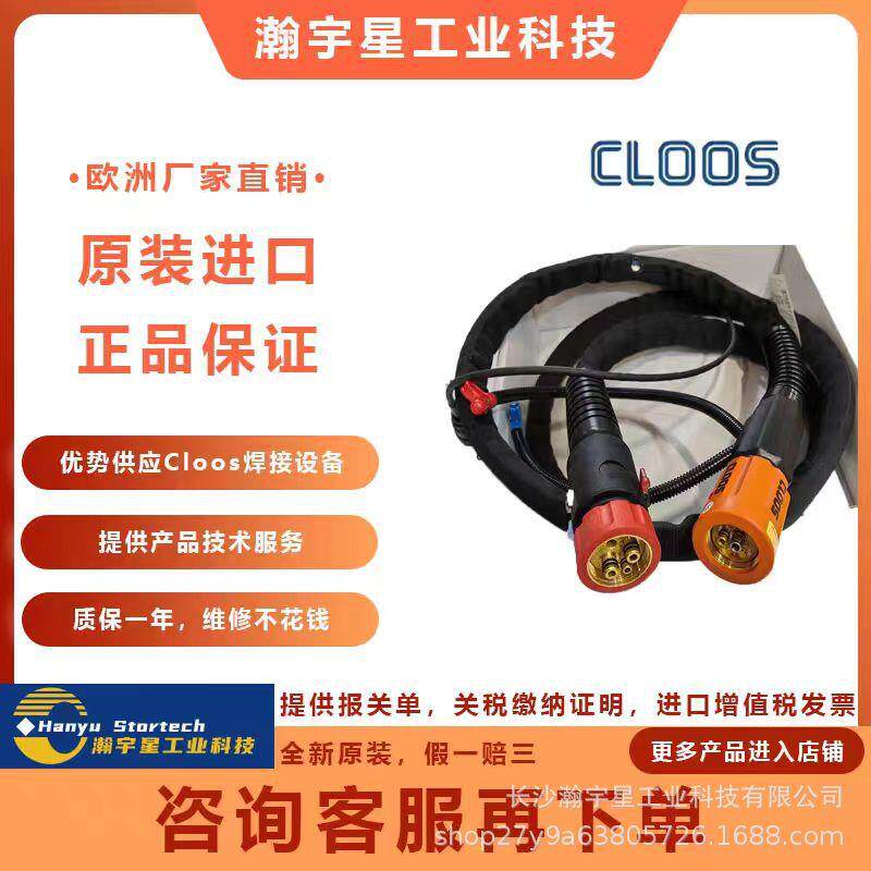 德国CLOOS克鲁斯基座0719100118现货一手