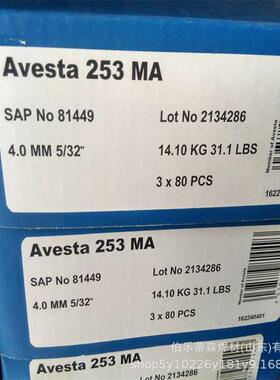 瑞典阿维斯塔904L焊丝E385-17不锈钢焊条ER385气保焊丝氩弧焊丝