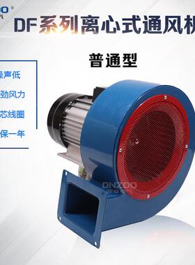 DF-2低噪音多翼式离心风机锅炉冷却风机120W工业除尘鼓风机0.12KW