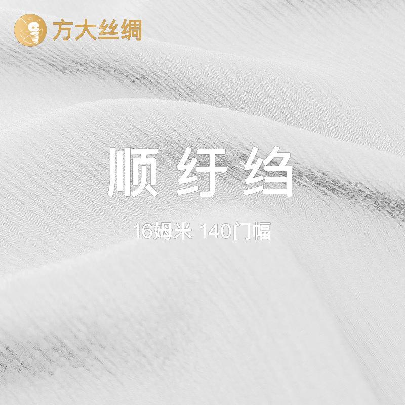 2026新品顺纡绉16姆米140门幅桑蚕丝真丝提花面料春夏布质感