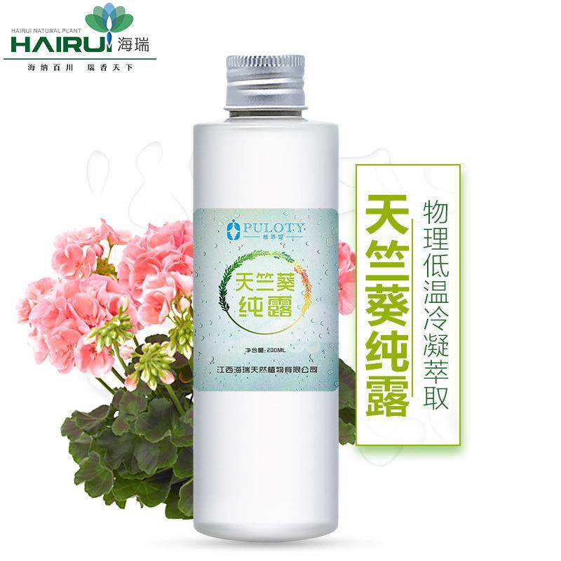供应天竺葵纯露天竺葵蒸馏花水头道饱和纯露植物提取液爽肤水,农机/农具/农膜,其它农用工具,淘宝优惠券,粉丝福利购,淘宝优惠卷