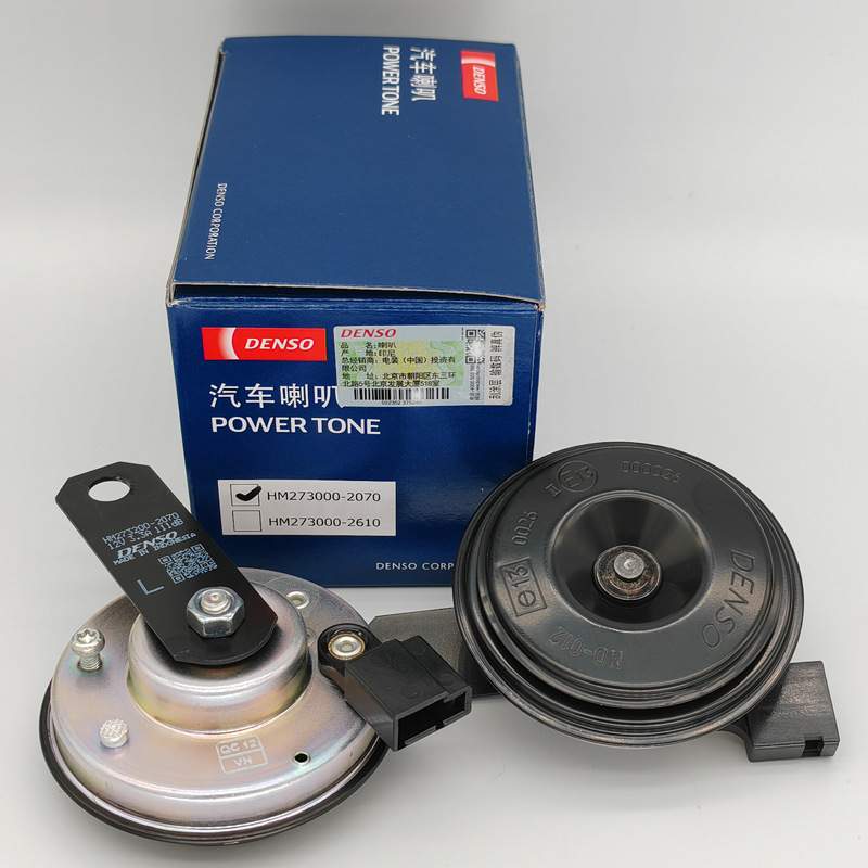 电装盆型 DENSO 2070 8660 7690 2650单插汽车鸣笛高低音防水喇叭