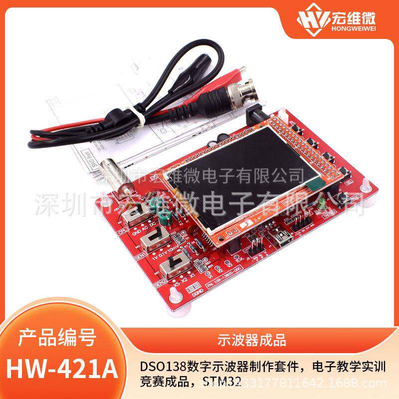 数字示波器制作套件电子教学实训竞赛套件STM32成品