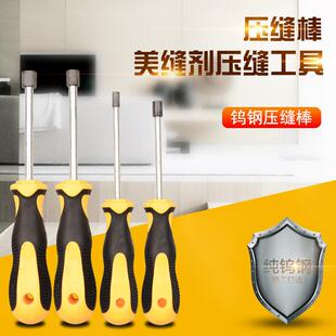 钨钢美缝剂压缝工具压缝棒美缝施工工具全套压缝神器压缝棒