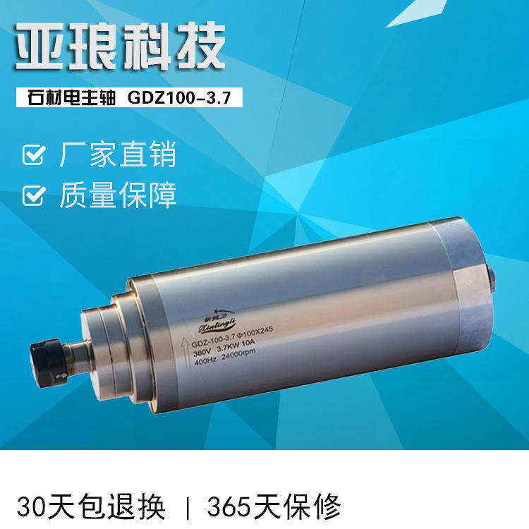 亚琅专业生产雕铣类电主轴木工石材电主轴雕刻机电主轴直销