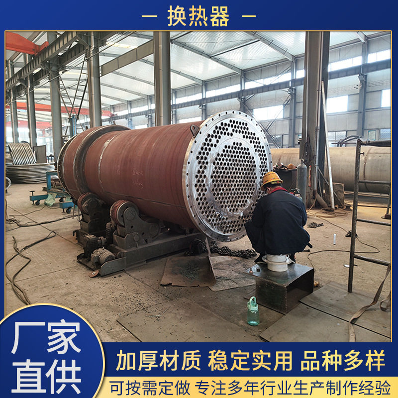 河北列管换热器散热蒸发强制循环冷却卧式热交换器冷凝管式加热器