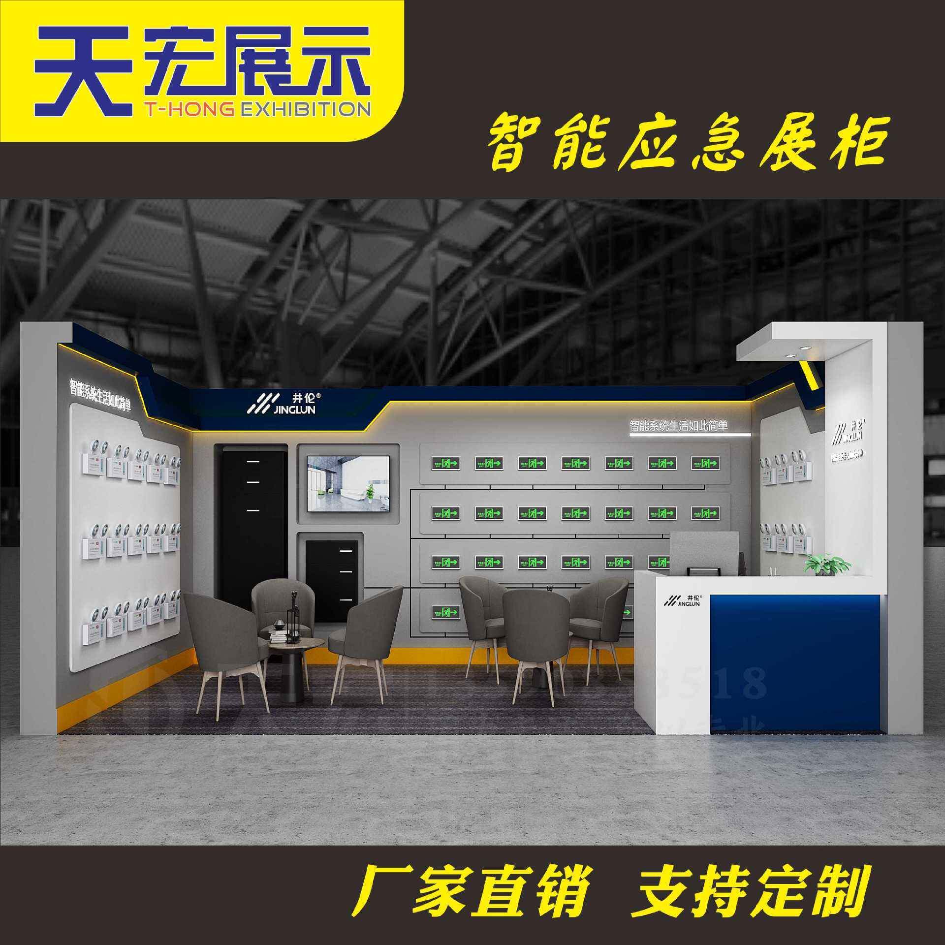 智能应急灯展示柜中山led灯具全店烤漆展示柜展架开关展板