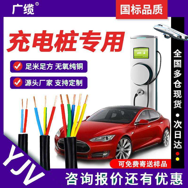 广缆国标BVR铜线电线50/70/95平方家装阻燃纯铜芯充电桩电缆
