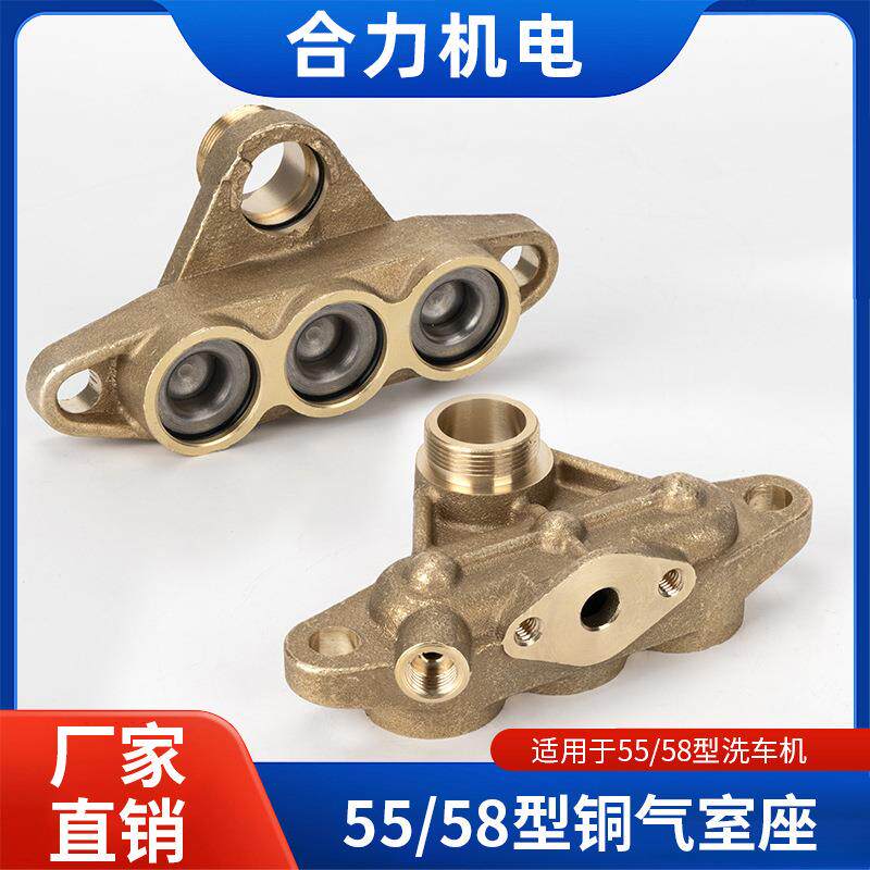 高压清洗机洗车机55/58型2孔铜气室座铜块泵头两孔气室座零件配件