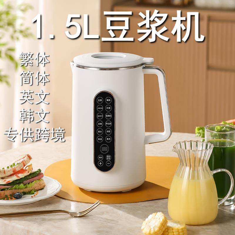 110V220V1.2升豆浆机免泡豆自动清洗豆浆机家用低噪破壁机银边