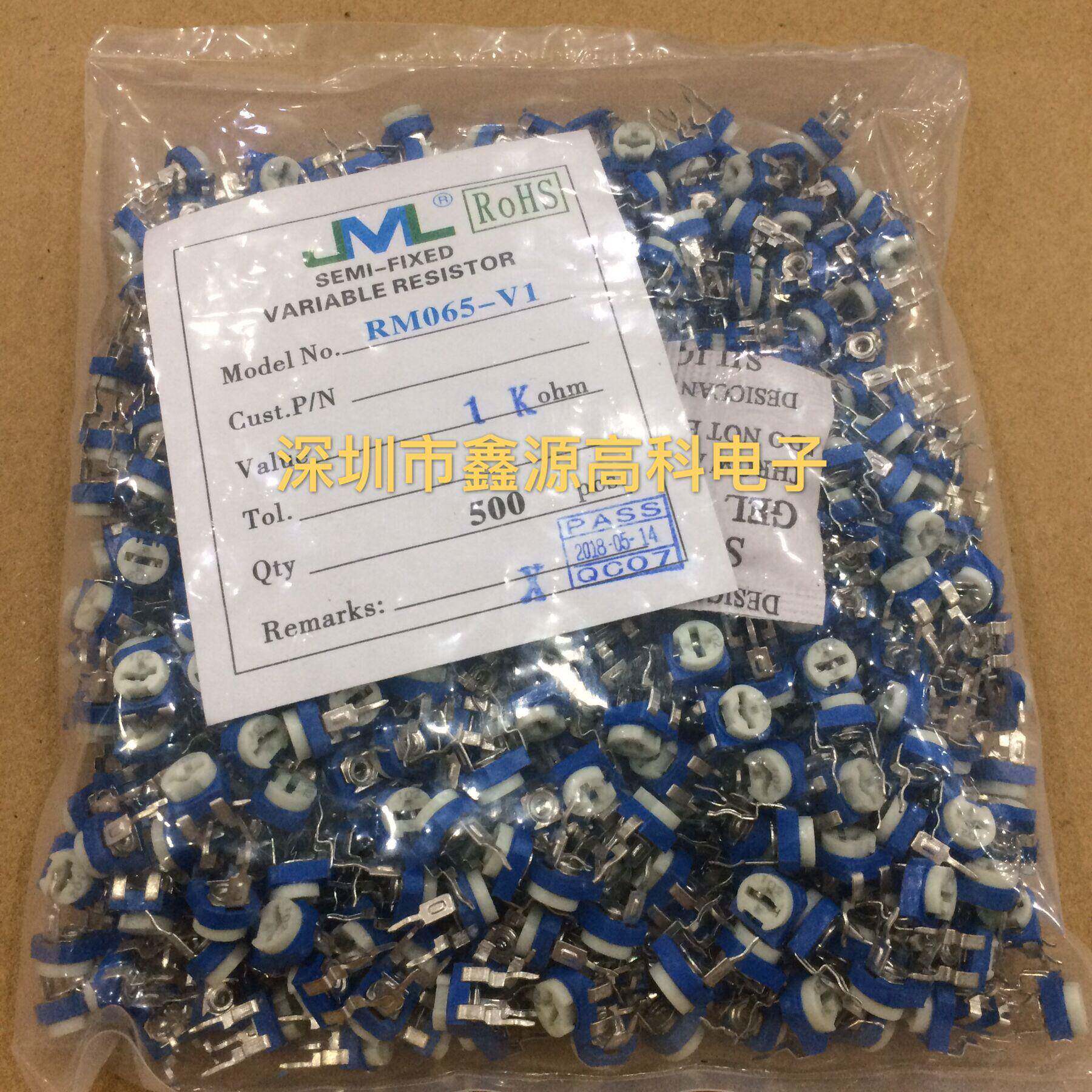 卧式蓝白可调电阻RM065V1-1021K1000欧兰白微调电位器整包500个