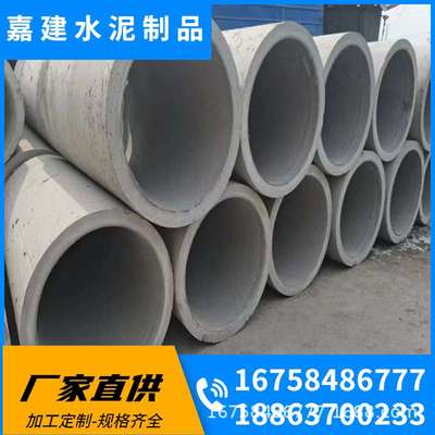 预制水泥管企口管平口管水泥制品涵管混凝土插口管钢筋市政排水管