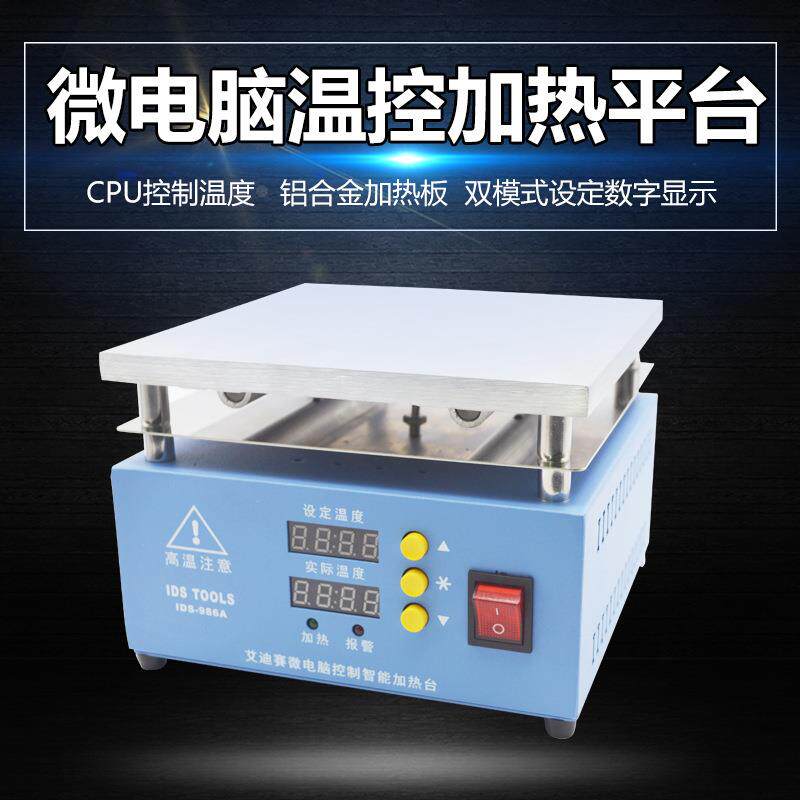 100*100200*200智能控温led加热台数显恒温加热预热平台