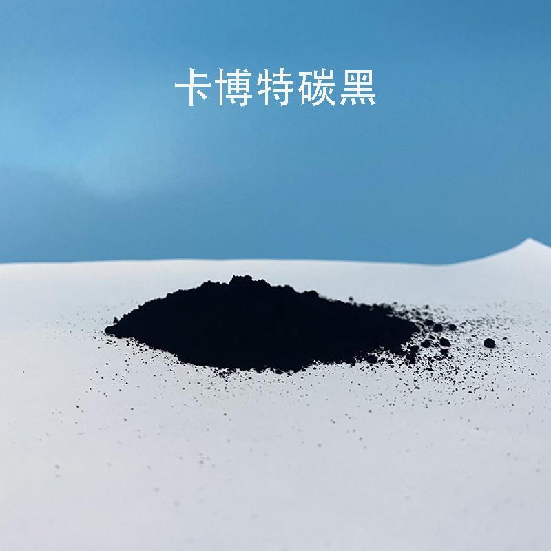 卡博特碳黑VULCANXC-72R电池电极载体CABOT导电炭黑VXC72R