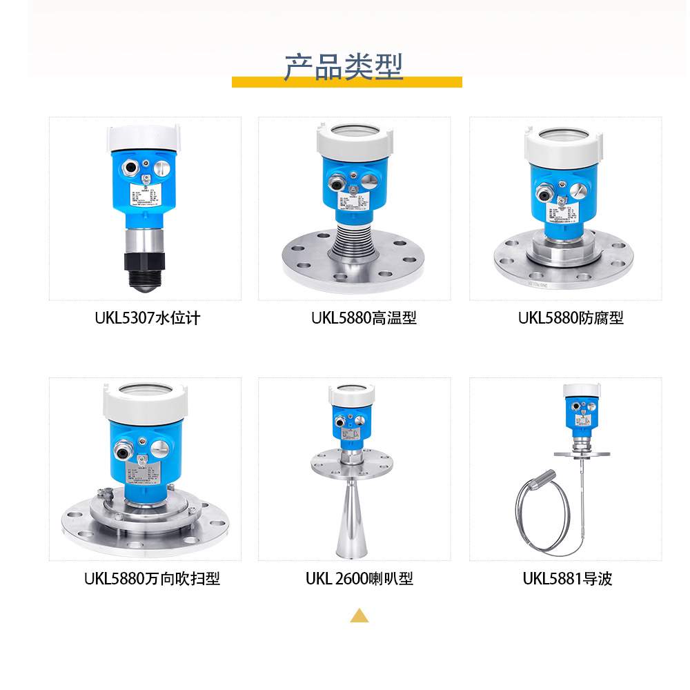 雷达物位计中国生产料位工厂雷达液位计测量UKL5880