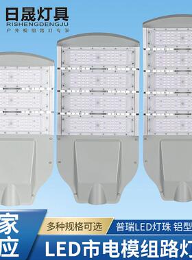 现货供应变形金刚LED市电模组路灯头100W150W200W300W