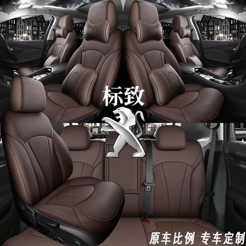 标致4008座椅套308专用汽车坐垫标志408508四季通用5008全包座套