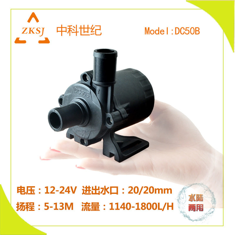 迷你直流循环泵可调流量直流无刷循环泵水压流量可调节