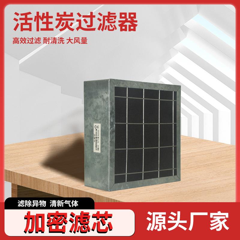 洁净室快捷活性炭过滤器除异味活性炭过滤网活性炭颗粒空气过滤器