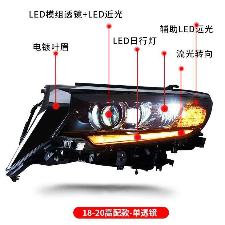 适用14-21款普拉多大灯总成改装霸道双透镜氙气LED流光转向日