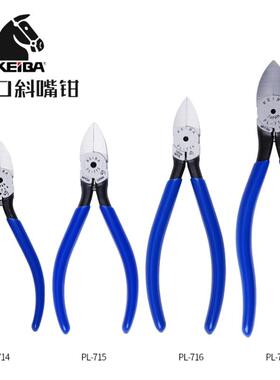 马牌剪钳PL-714PL-715PL-716PL-717斜口钳水口钳塑料水口剪