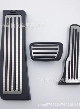 适用于凯迪拉克ATSL/CT6/11-15款ATS原厂款油门踏板防滑脚踏板