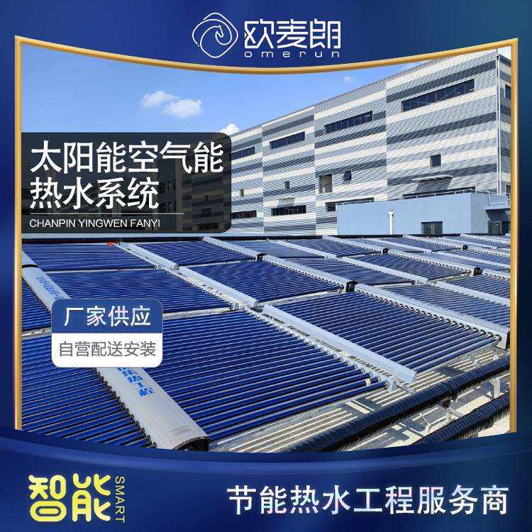 浙江桐乡综合楼太阳能集中热水系统空气能热泵辅助加热能源互补