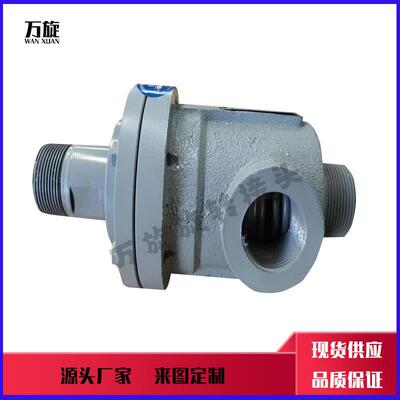 油用旋转接头密炼机活塞旋转接头Q-G50橡胶厂导热油转向接头