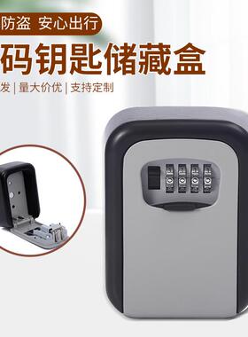 4位密码金属钥匙盒现代简约钥匙储藏盒钥匙盒(keybox)现货