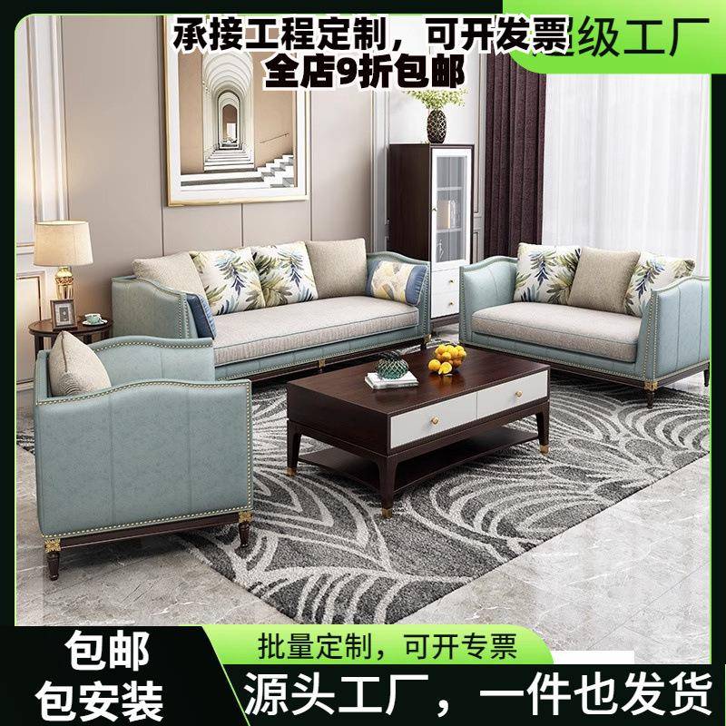 美式轻奢沙发组合整装小户型实木皮别墅简美樱桃木客厅家具沙发