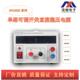 DPK3 302单路输出开关可调直流稳压电源30V20A600W电机老化测试