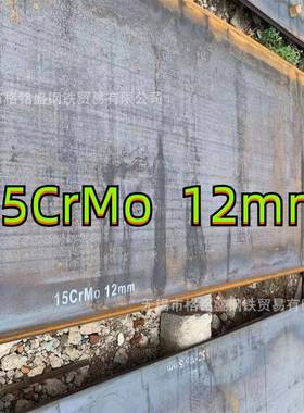 15crmo酸洗卷8.015crmo板20钢板材质15crmo厚度6mm