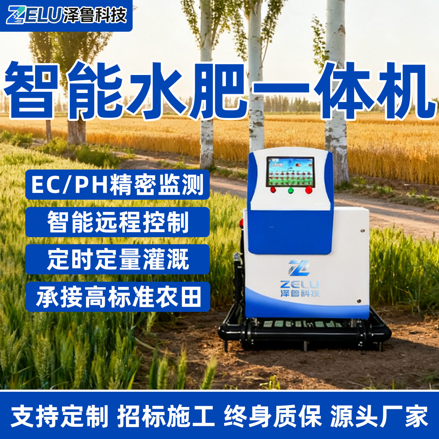 新款水肥一体机双通道果园大棚农田一体化全自动智能农业灌溉设备