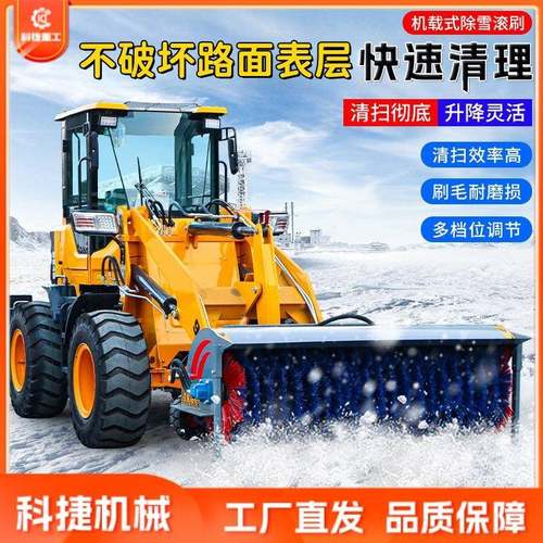 机载除雪滚刷大型路面扫雪滚刷可拆卸皮卡装载机加装清雪滚刷