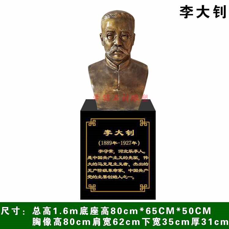 玻璃钢校园名人物叶圣陶老舍陶行知李大钊李四光半身像雕塑像摆件