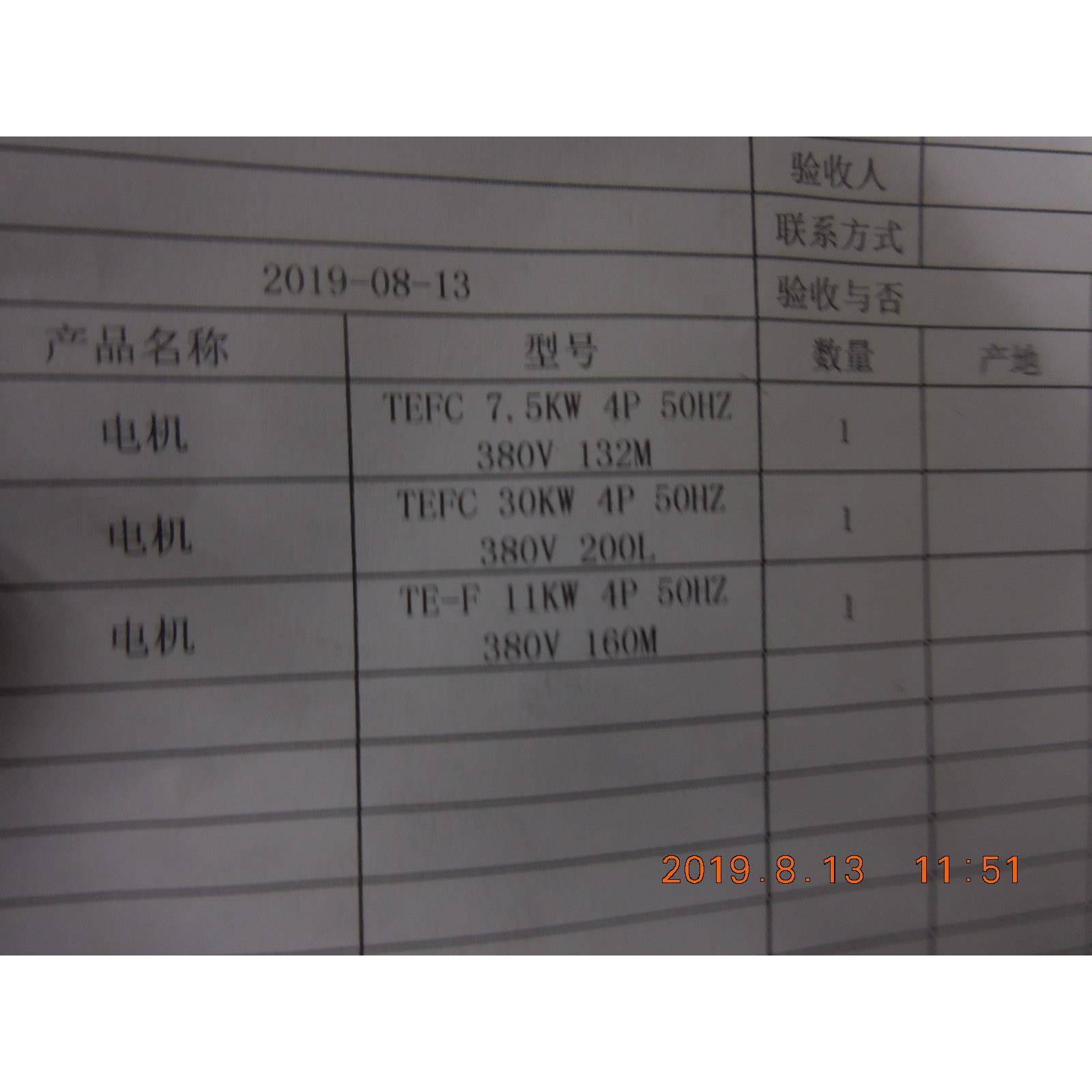 HYOSUNG电机TE-F160M11kw50HZ