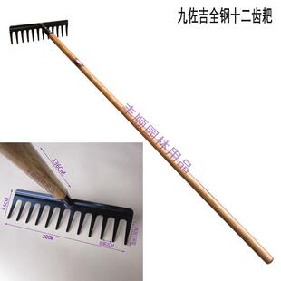 九佐吉12齿多齿耙十二齿钉耙草耙整地耙农用工具柄总长1.36米