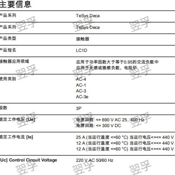 原装现货 LC1 三极交流接触器 LC1D09BDC