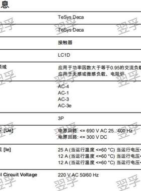 原装现货 LC1 三极交流接触器 LC1D09BDC